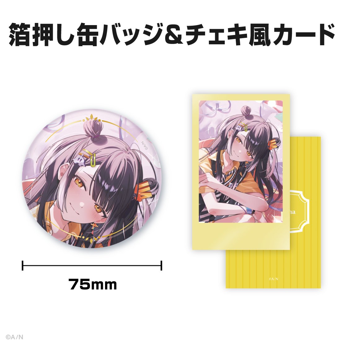 海妹四葉誕生日グッズ＆ボイス2025