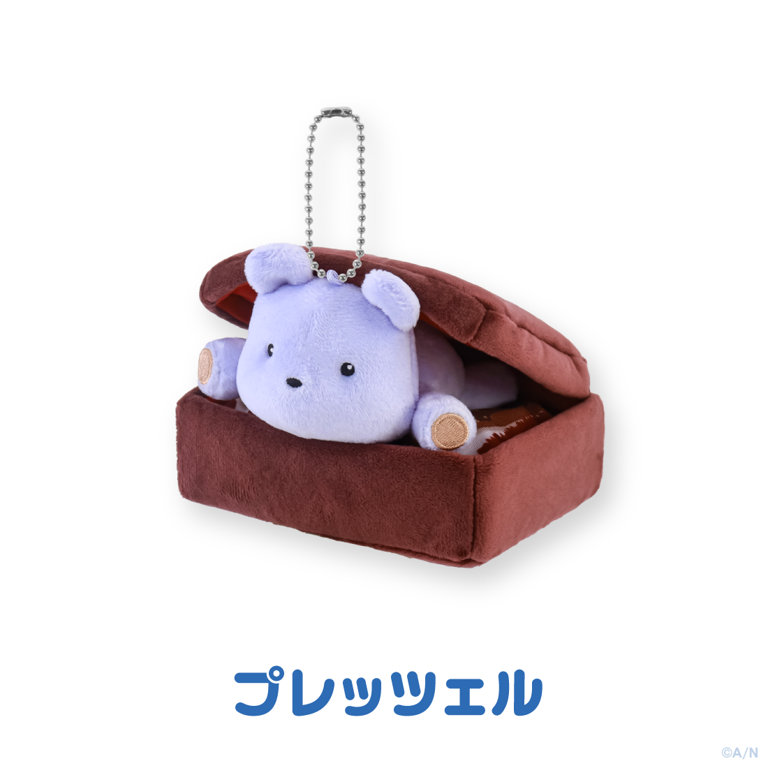 【とらべる！マスコット】ぬいぐるみマスコット プレッツェル