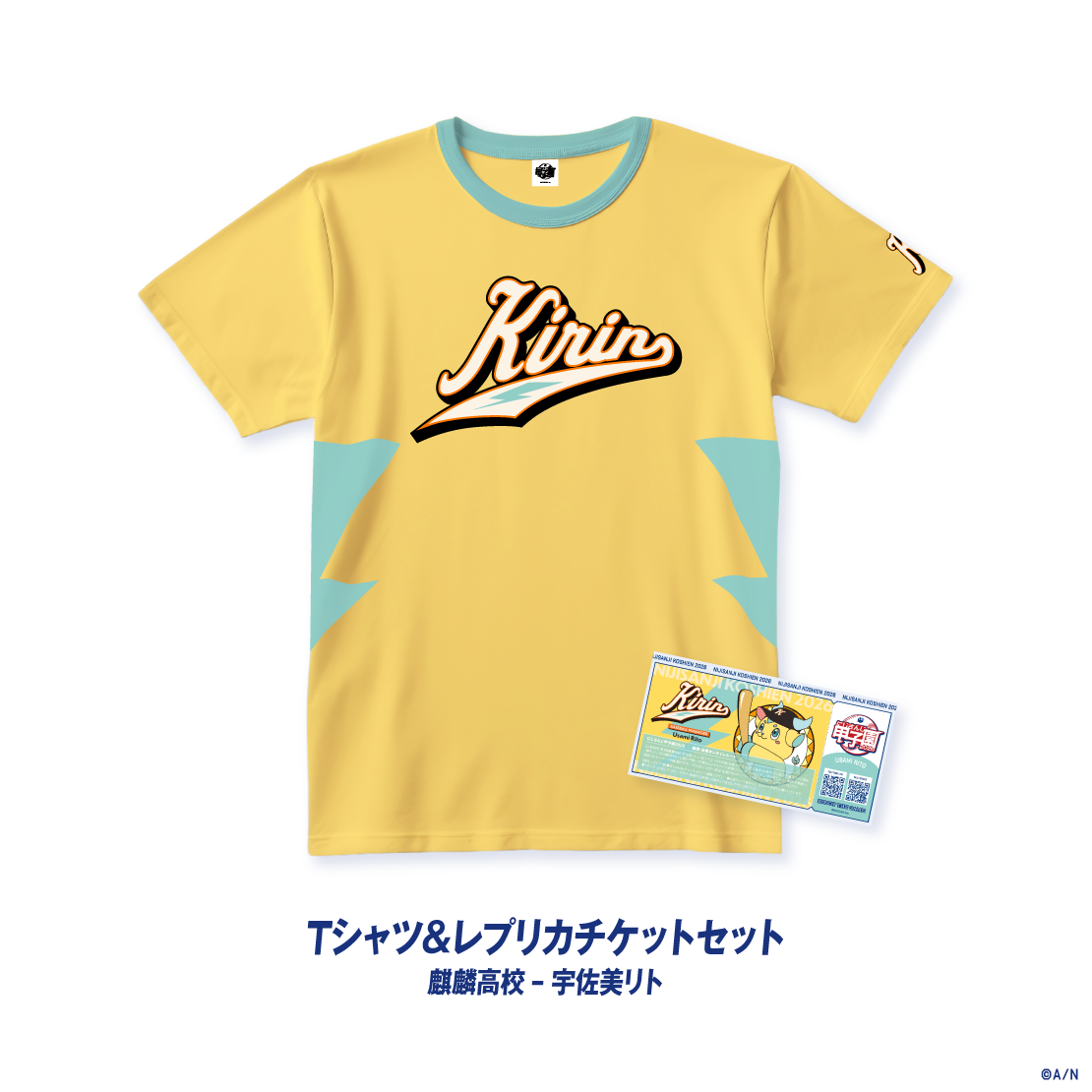 【にじさんじ甲子園2026】麒麟高校
