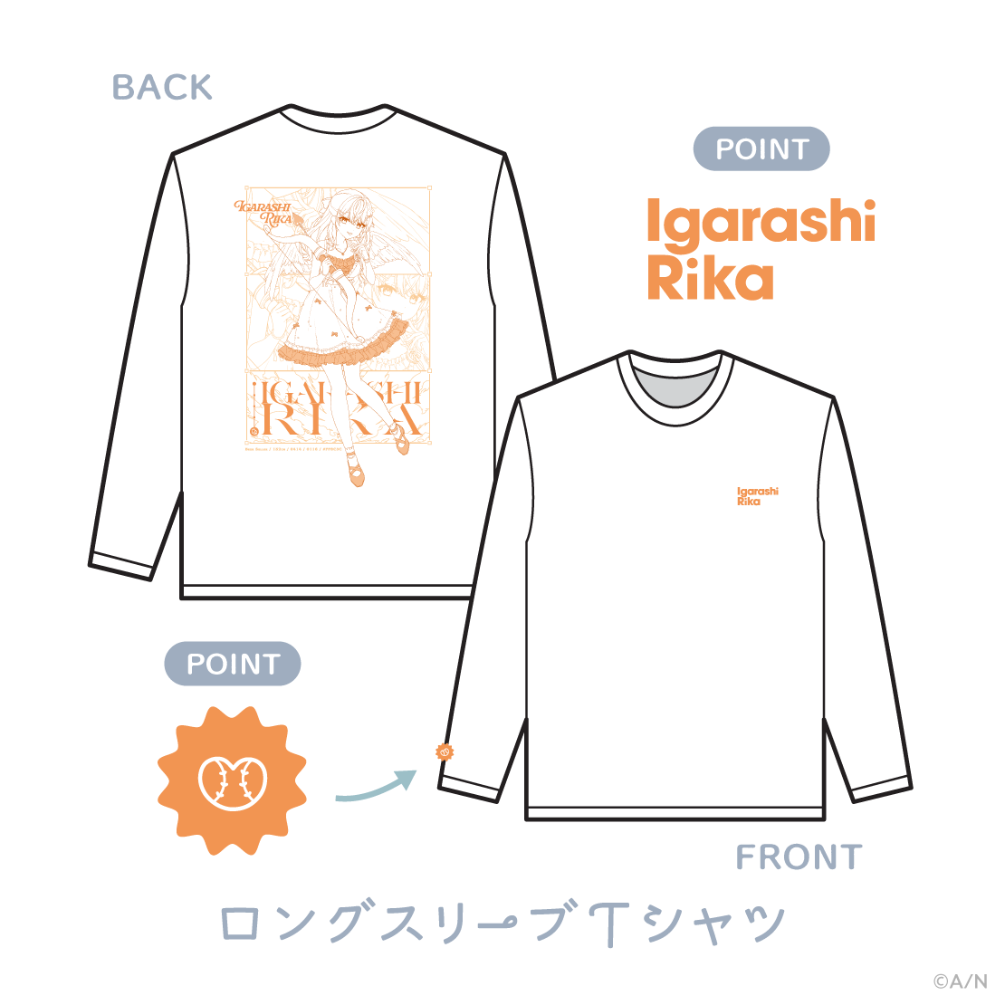 【ディア フロム キューピッド】ホワイトデーSPセット 五十嵐梨花