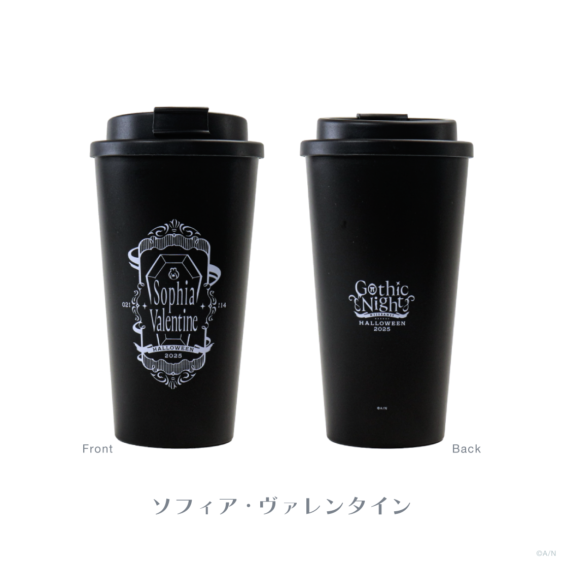 【Gothic Night】タンブラー