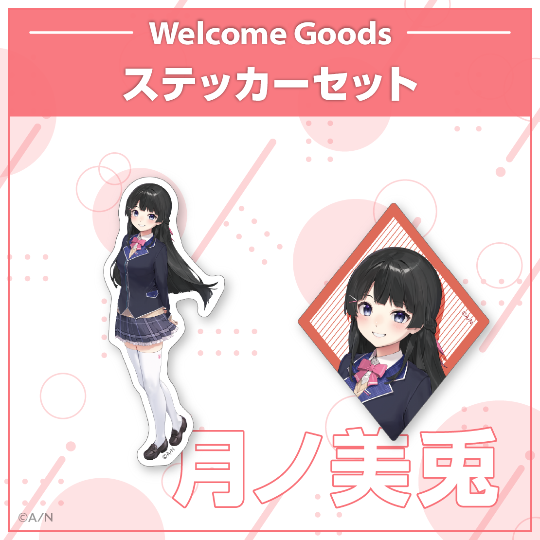 Welcome Goods】月ノ美兎｜にじさんじオフィシャルストア