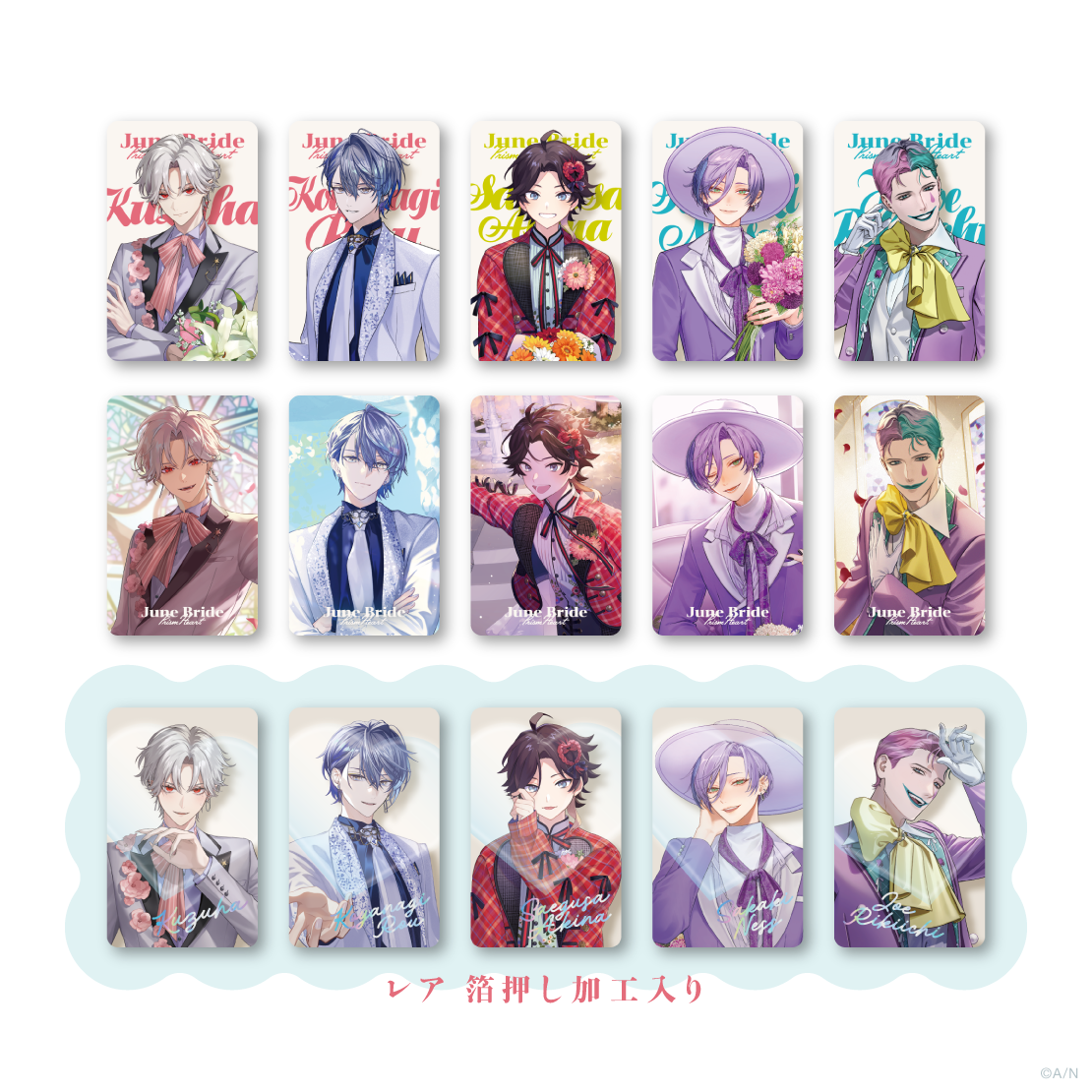 【Prism Heart June Bride】ランダムフォト風カード Aグループ