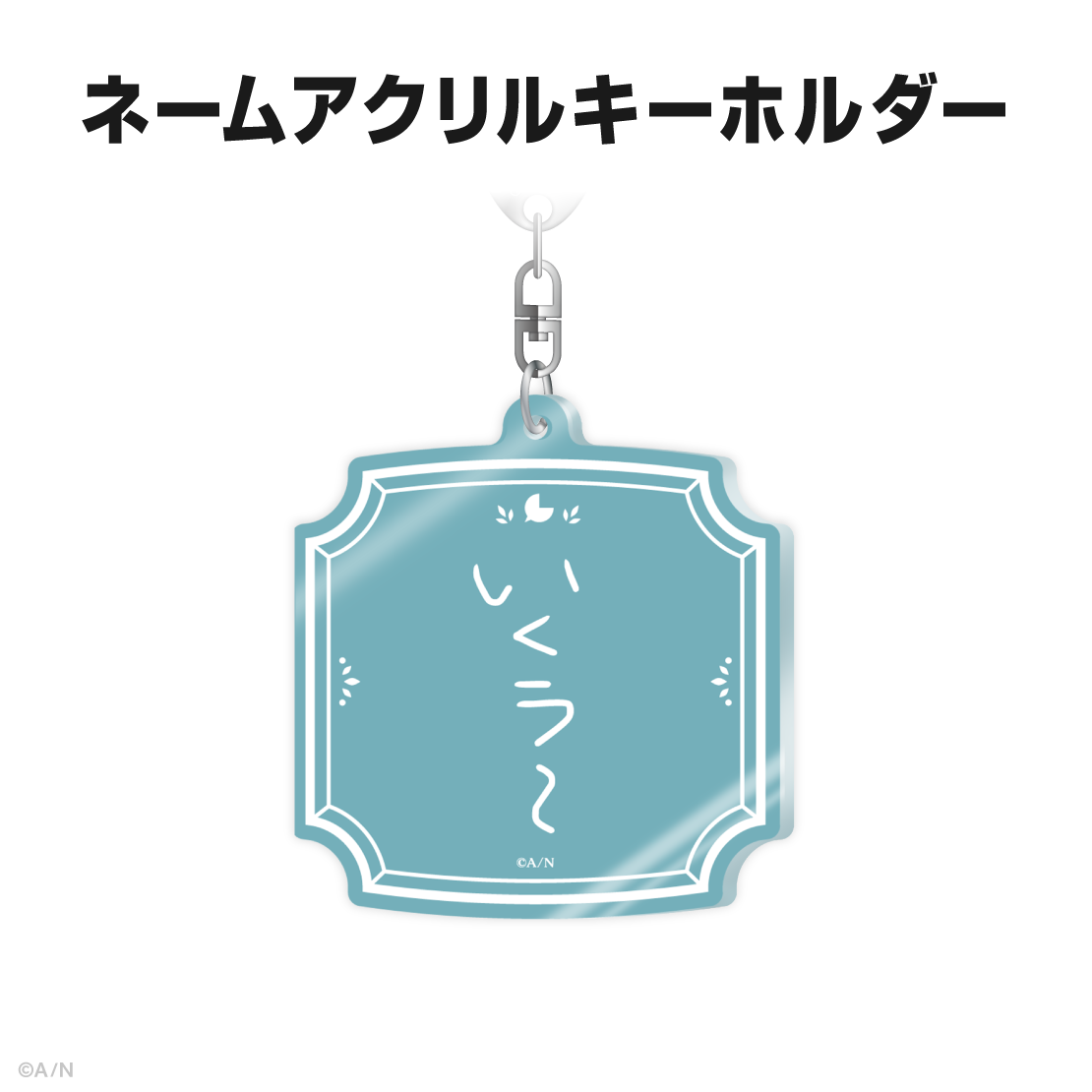 渚トラウト誕生日グッズ＆ボイス2025