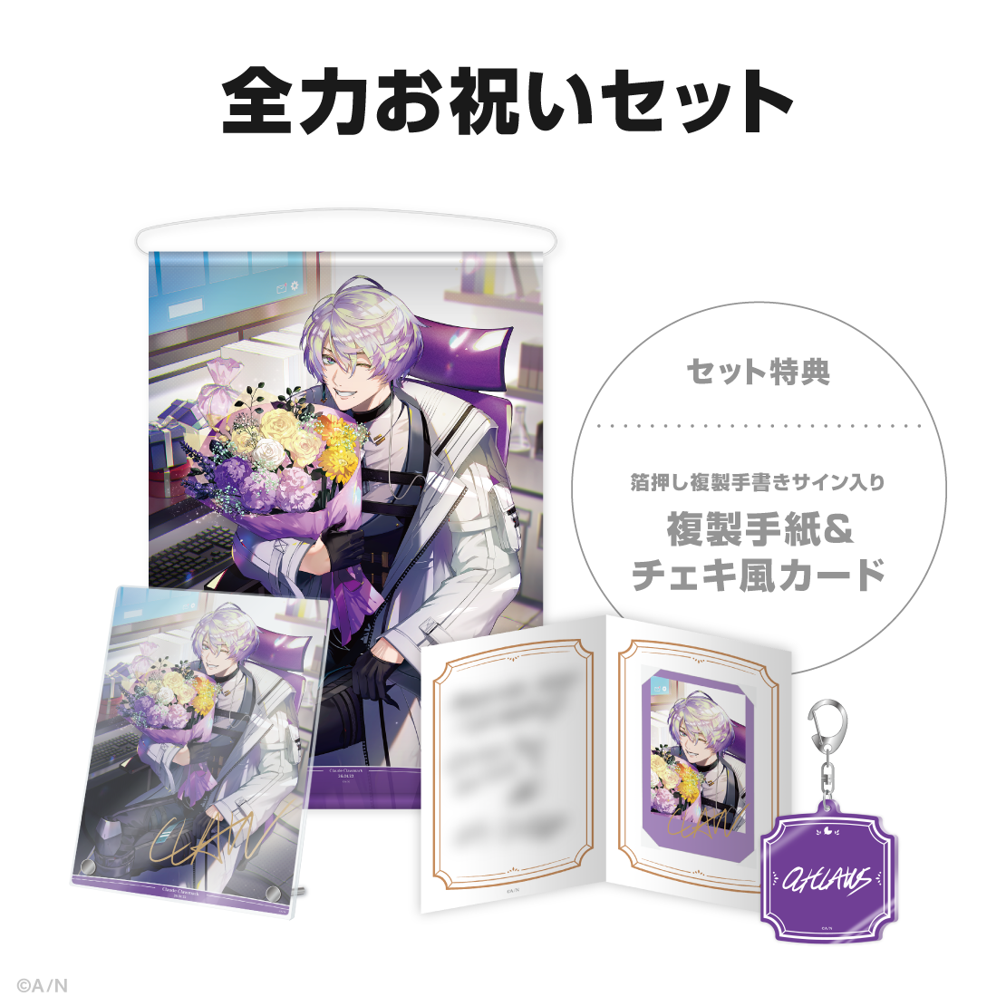 クロード クローマーク誕生日グッズ＆ボイス2026