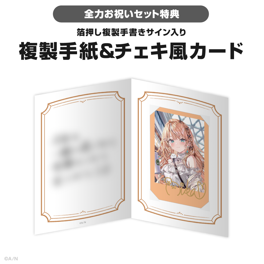 五十嵐梨花誕生日グッズ＆ボイス2026