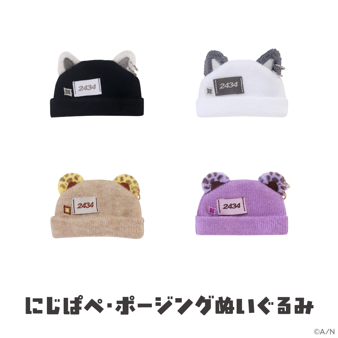 【がおがおぷれいやー】がおがおニット帽