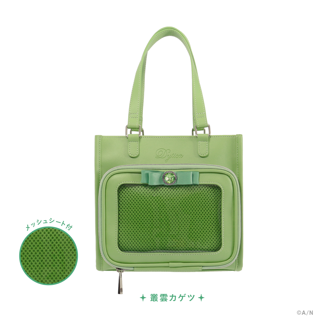 【Dytica 3rd】ショルダーバッグ