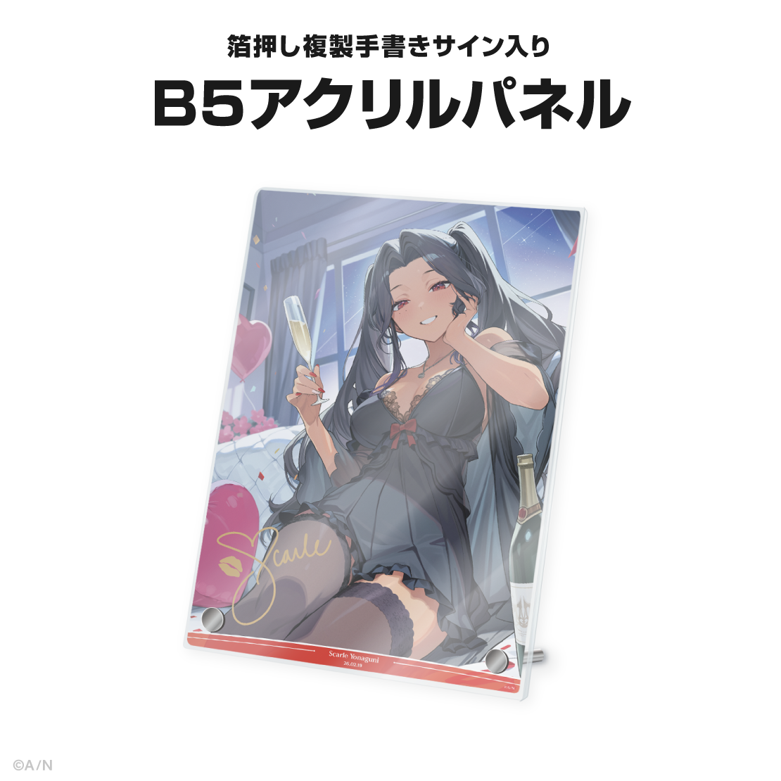 スカーレ ヨナグニ誕生日グッズ＆ボイス2026