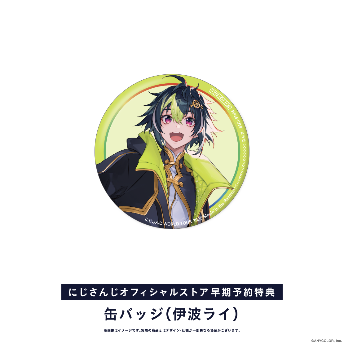 にじさんじ WORLD TOUR 2025 Singin&rsquo; in the Rainbow！神戸公演 [Blu-ray]