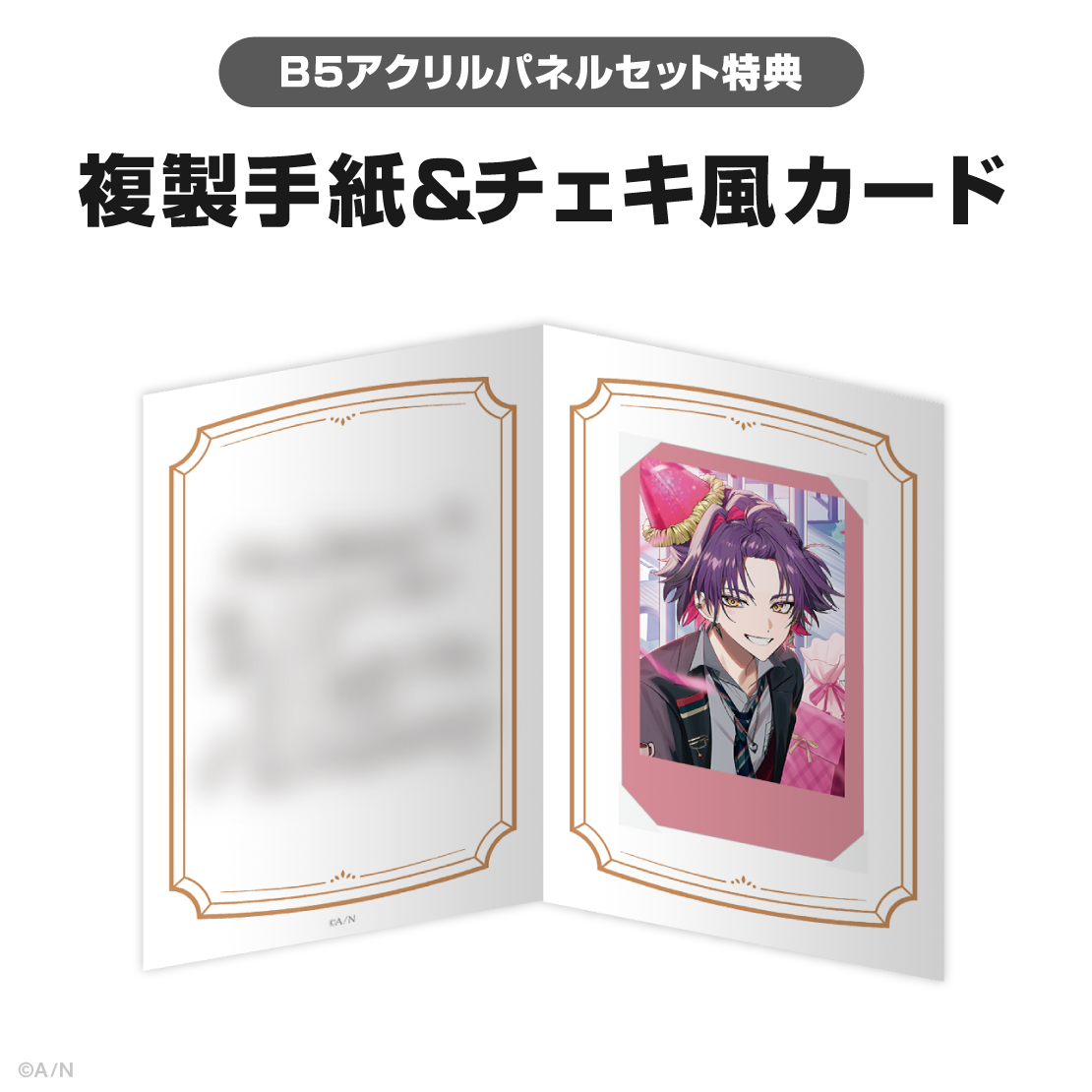 渡会雲雀誕生日グッズ＆ボイス2025