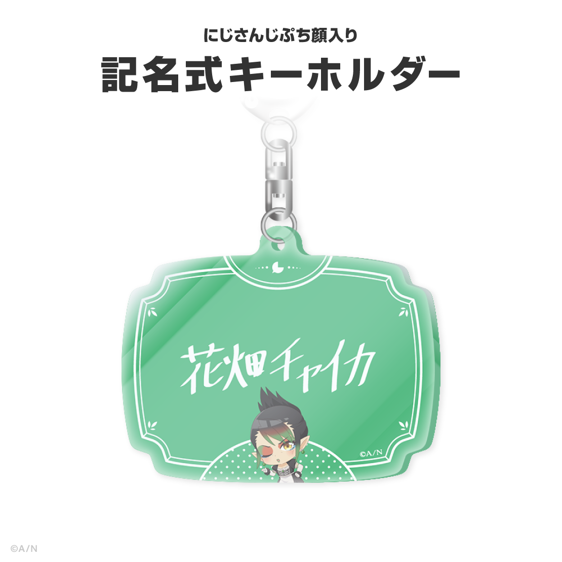 花畑チャイカ誕生日グッズ＆ボイス2026