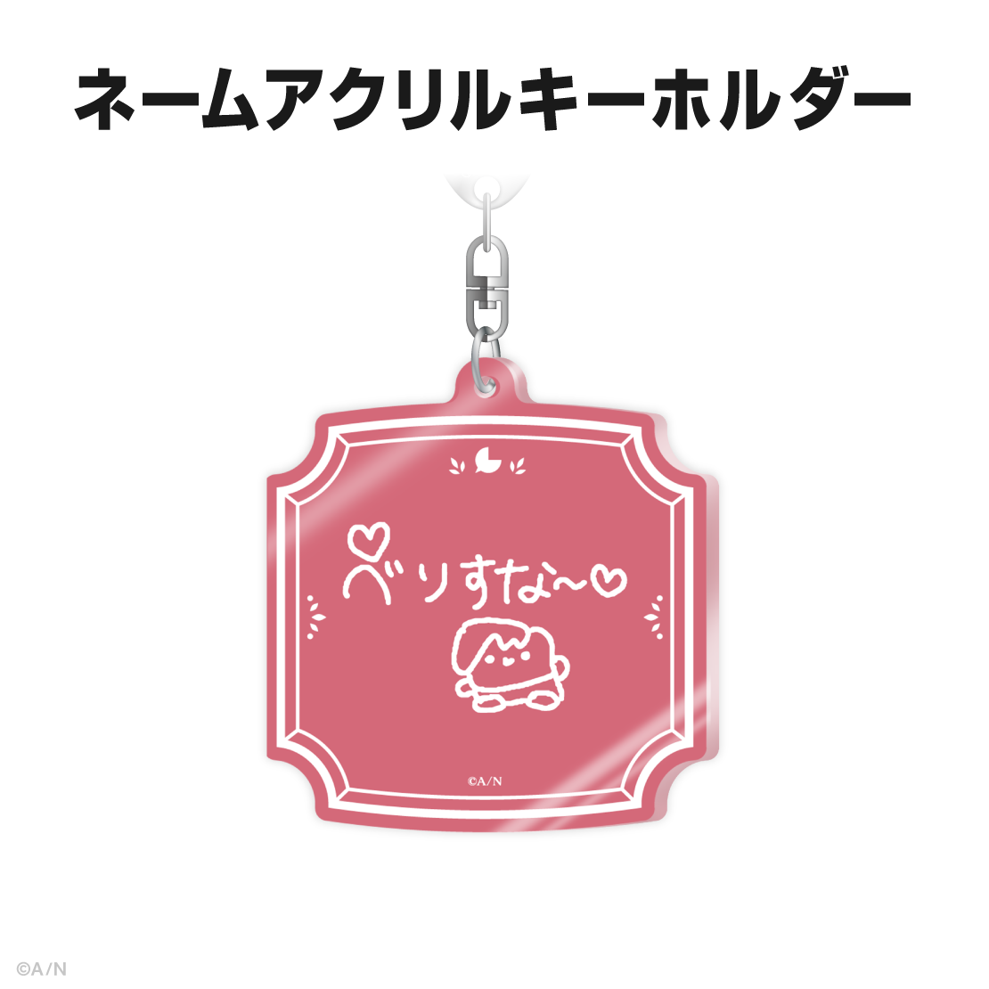 早乙女ベリー誕生日グッズ＆ボイス2026