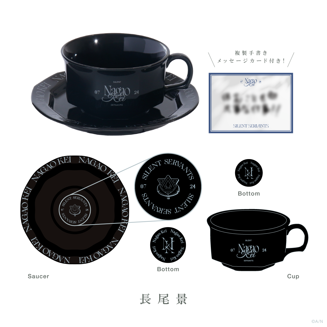 【SILENT SERVANTS】カップ＆ソーサー