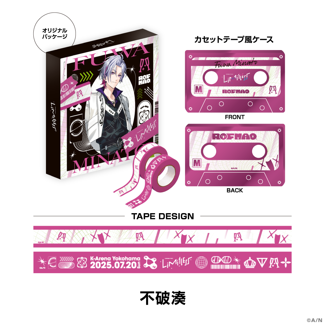 【ROF-MAO 2nd LIVE】マスキングテープセット