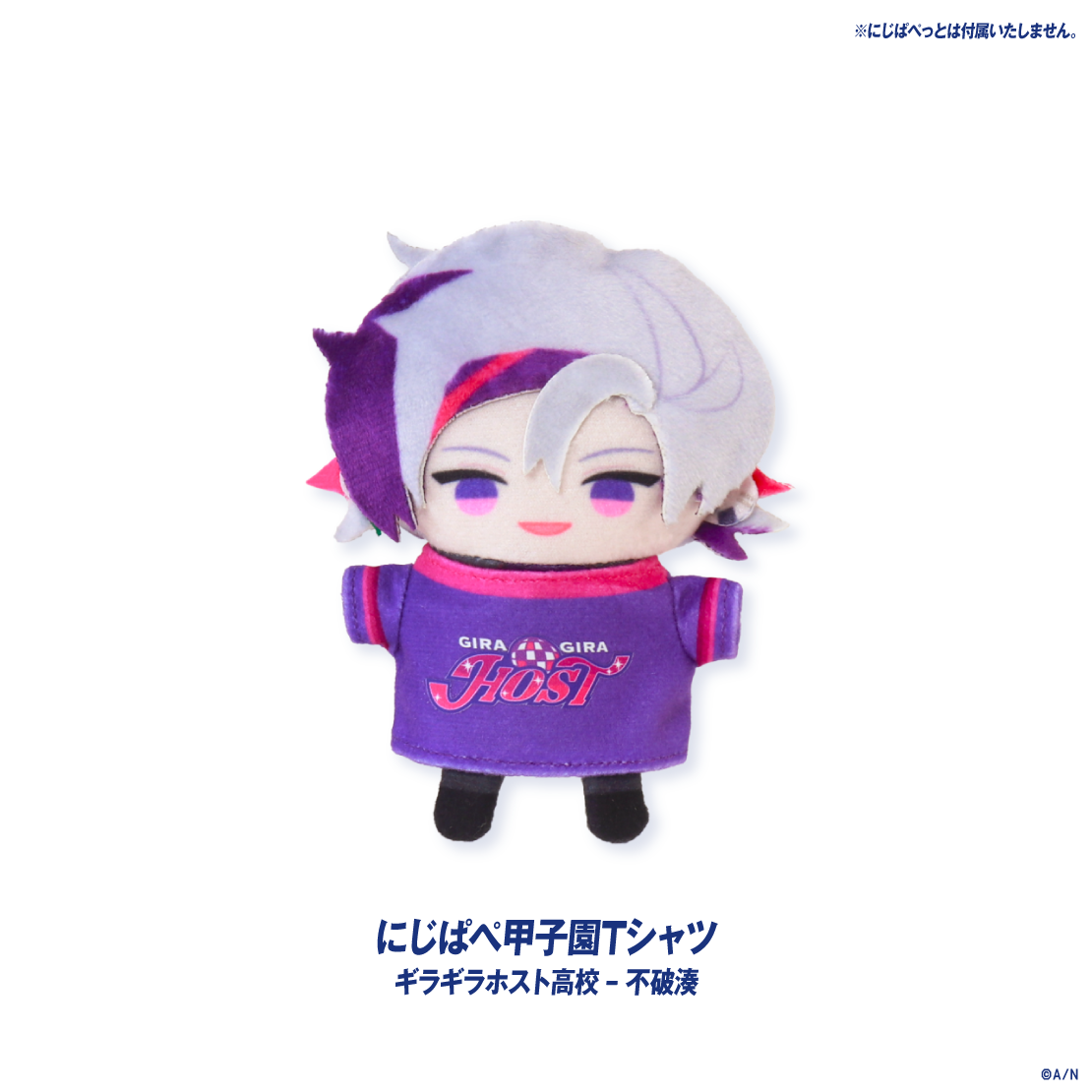【にじさんじ甲子園2026】ギラギラホスト高校