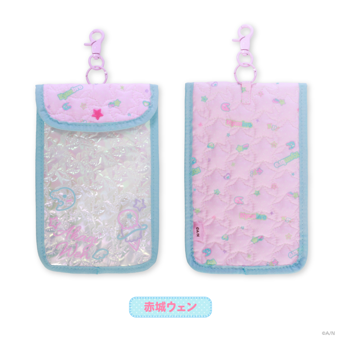 【きゅんbro】アクリルスタンドポーチ