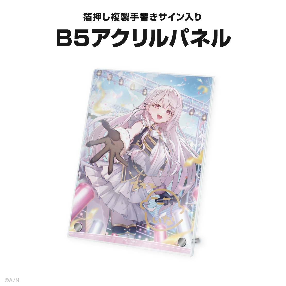 椎名唯華誕生日グッズ＆ボイス2026