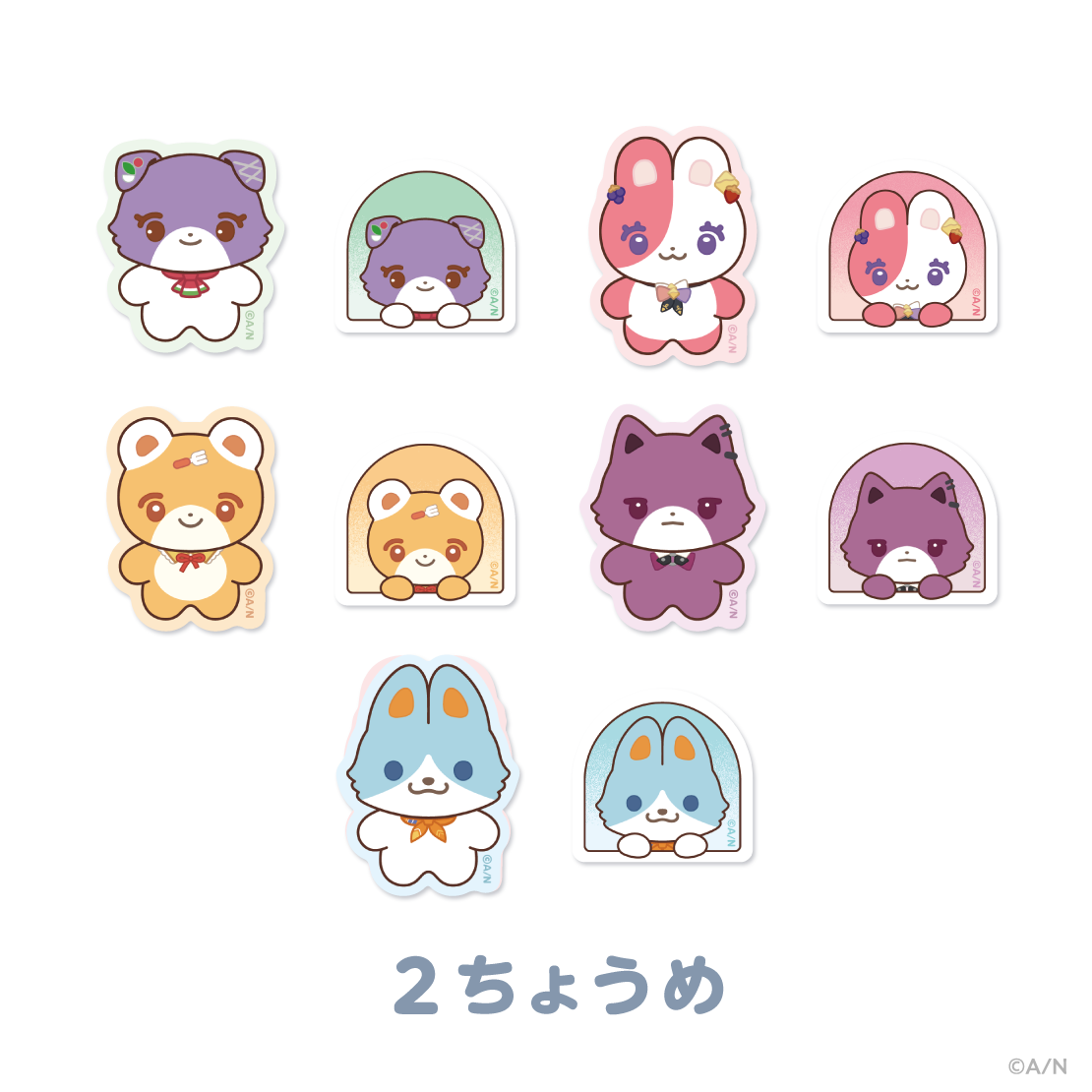 【にじたうんぐっず いち】ランダムステッカー 2ちょうめ