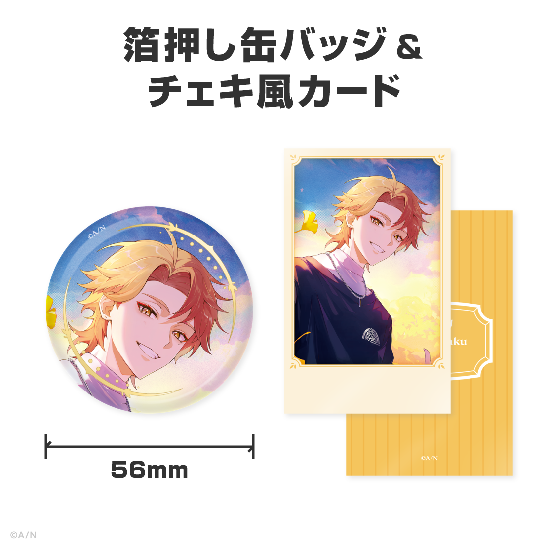 伏見ガク誕生日グッズ＆ボイス2026
