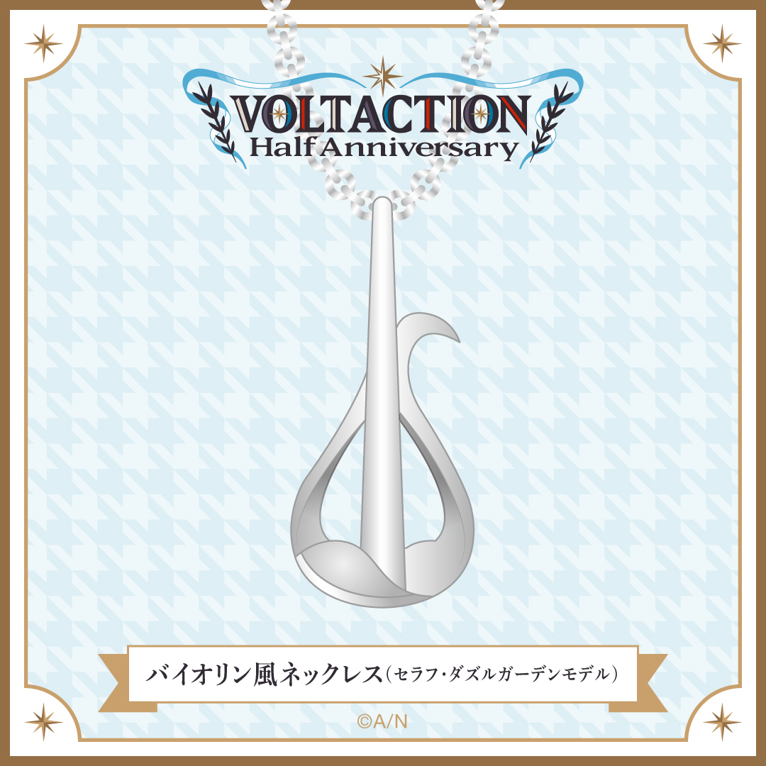 【VOLTACTION Half Anniversary】バイオリン風ネックレス（セラフ・ダズルガーデンモデル）