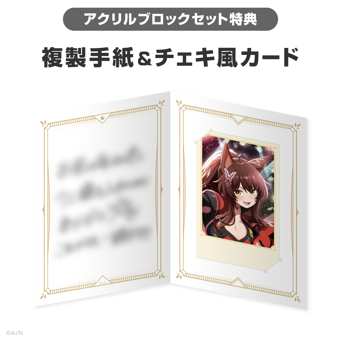 フミ誕生日グッズ＆ボイス2026