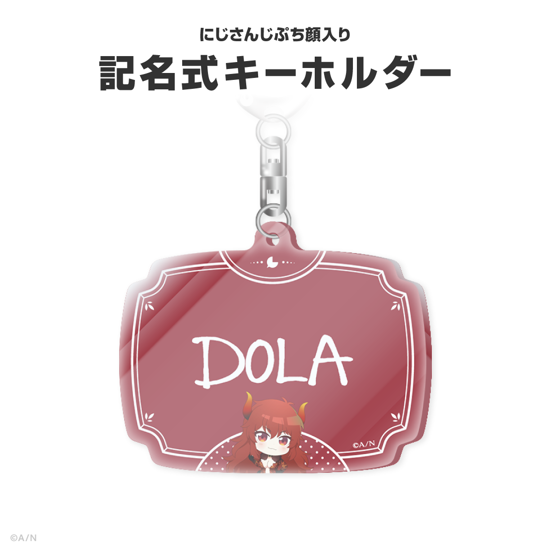 ドーラ誕生日グッズ＆ボイス2026