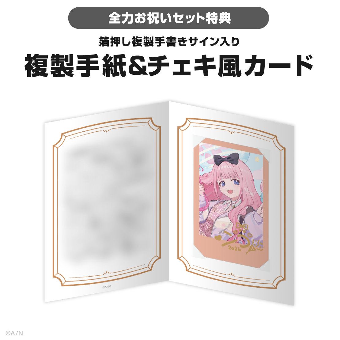 周央サンゴ誕生日グッズ＆ボイス2026