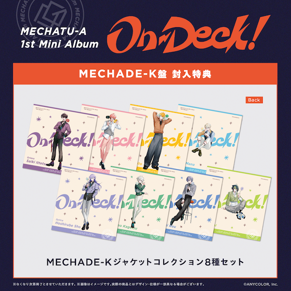 On-Deck!　MECHADE-K盤