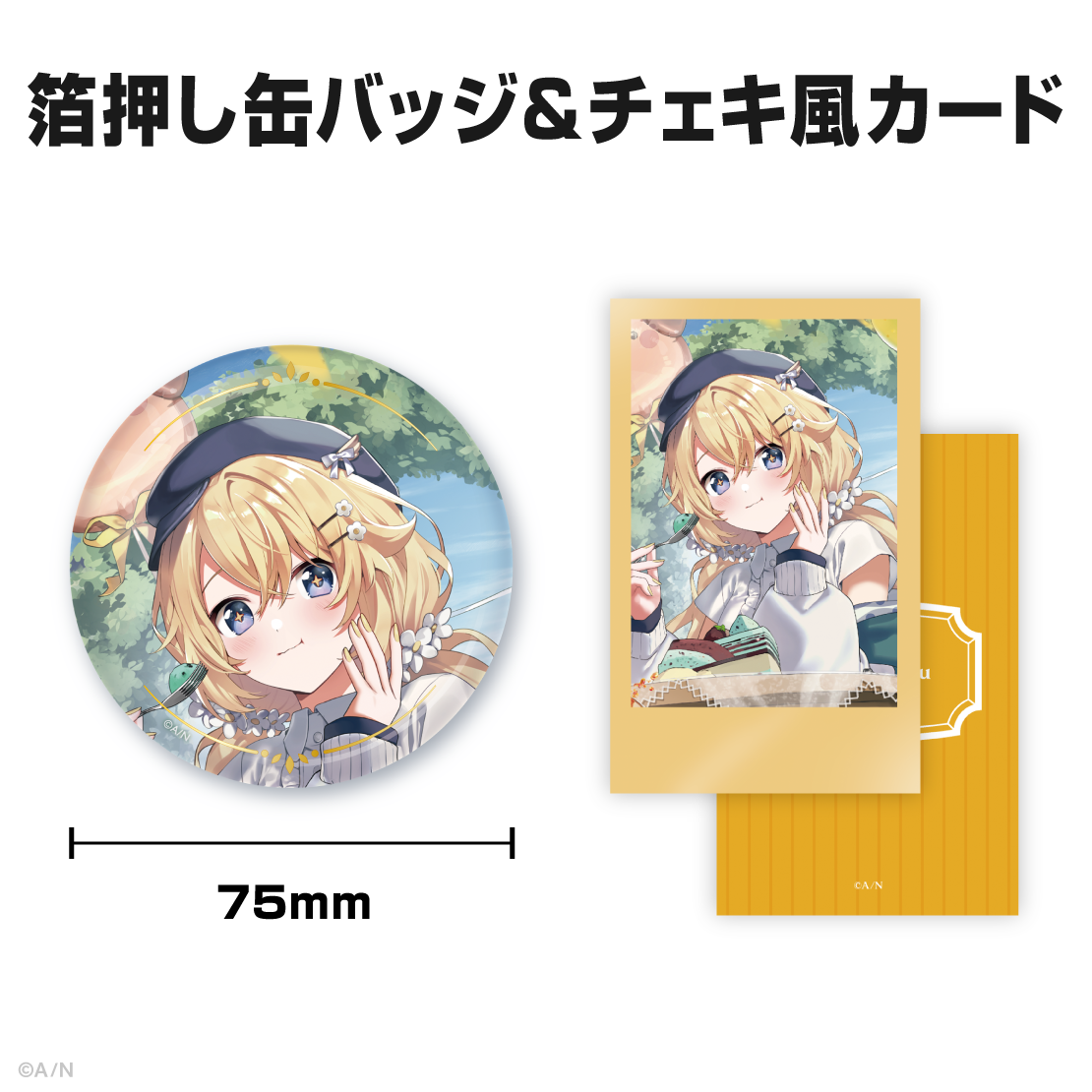 東堂コハク誕生日グッズ＆ボイス2025