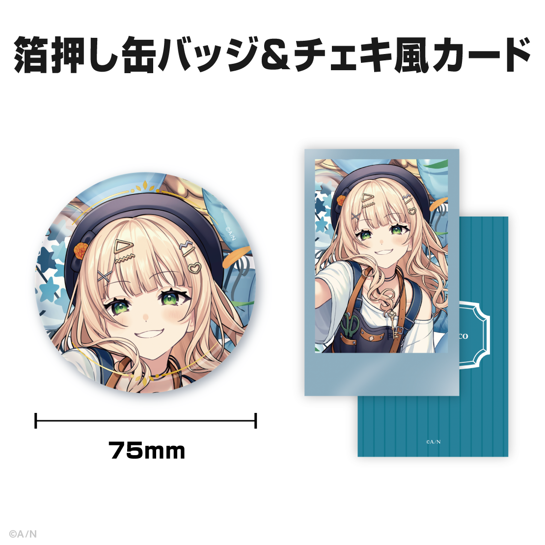 鏑木ろこ誕生日グッズ＆ボイス2025