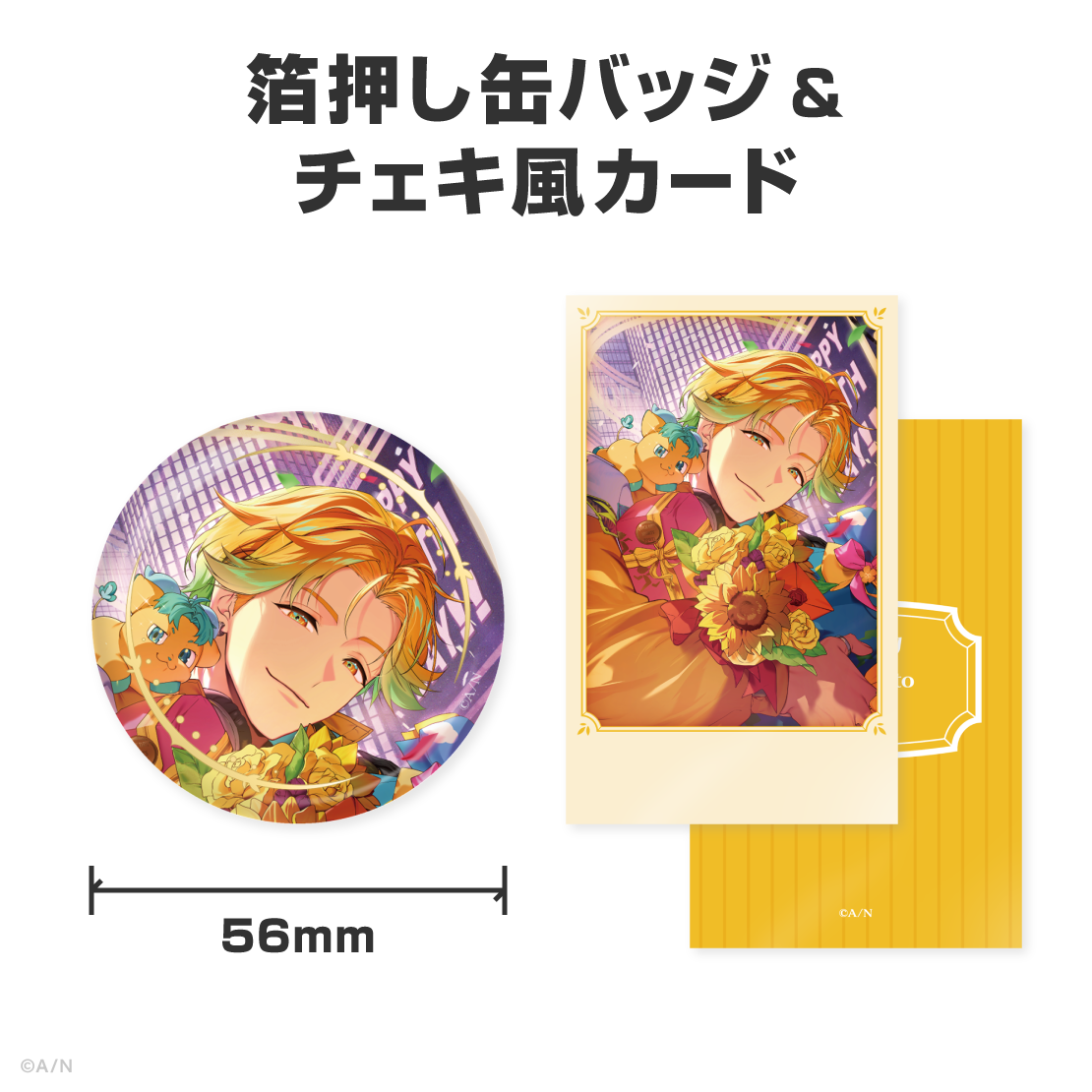 宇佐美リト誕生日グッズ＆ボイス2026
