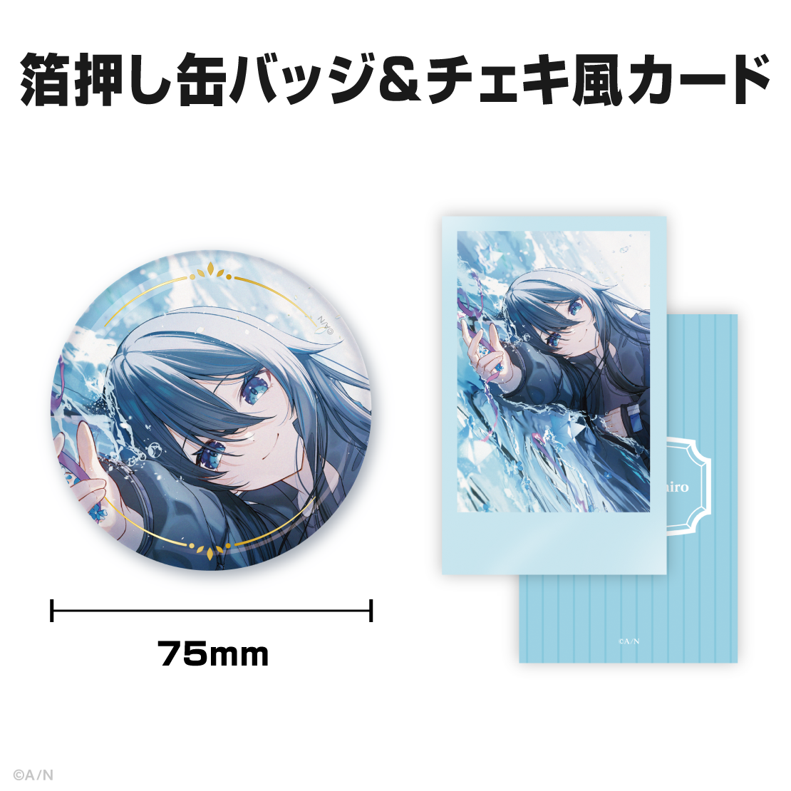 雪城眞尋誕生日グッズ＆ボイス2025