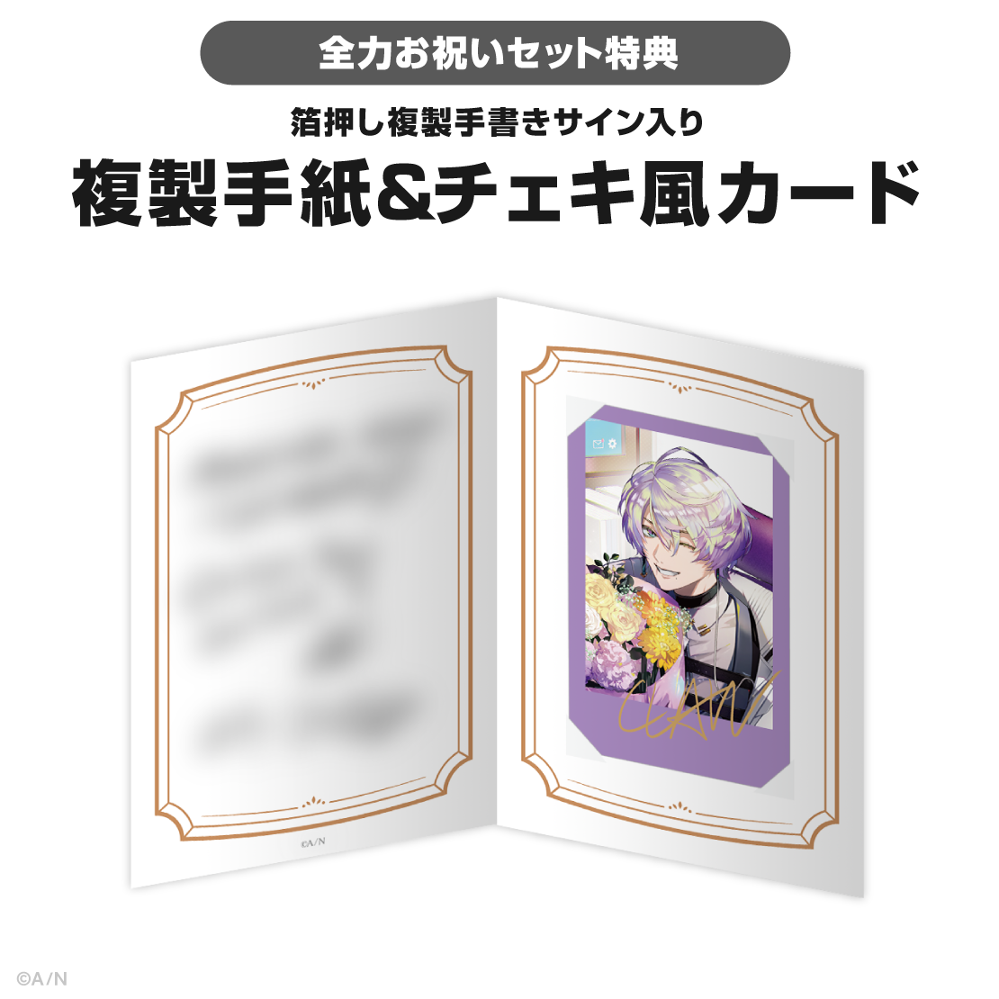 クロード クローマーク誕生日グッズ＆ボイス2026