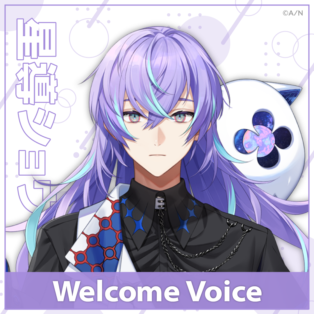 【Welcome Voice】星導ショウ