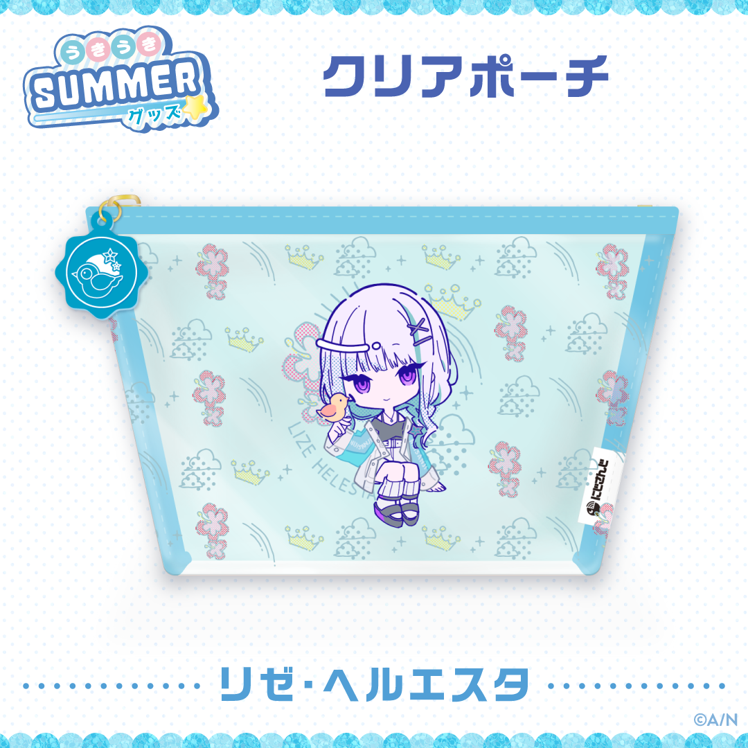 【うきうきSUMMERグッズ】クリアポーチ