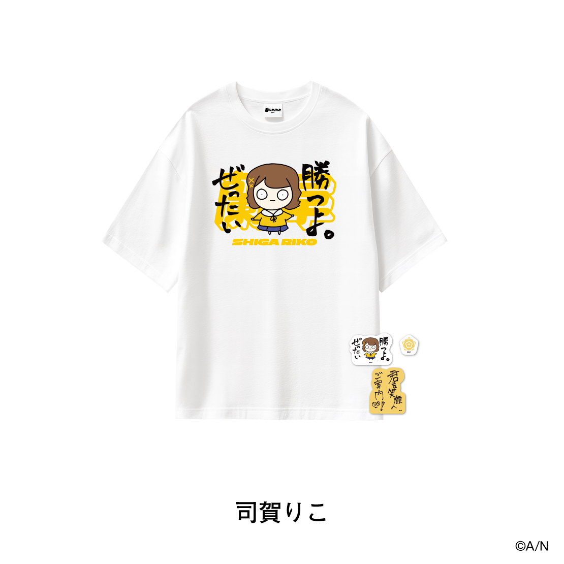 【おでかけSTYLE～よんかいめ！～】名言イラストTシャツ＆ステッカーセット