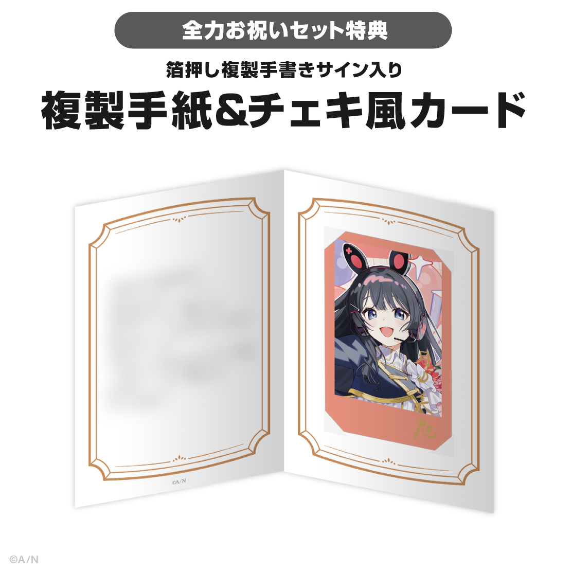 月ノ美兎誕生日グッズ＆ボイス2025