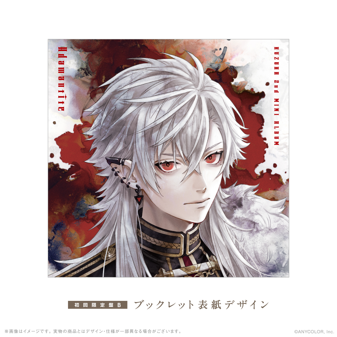 Adamantite　初回限定盤B