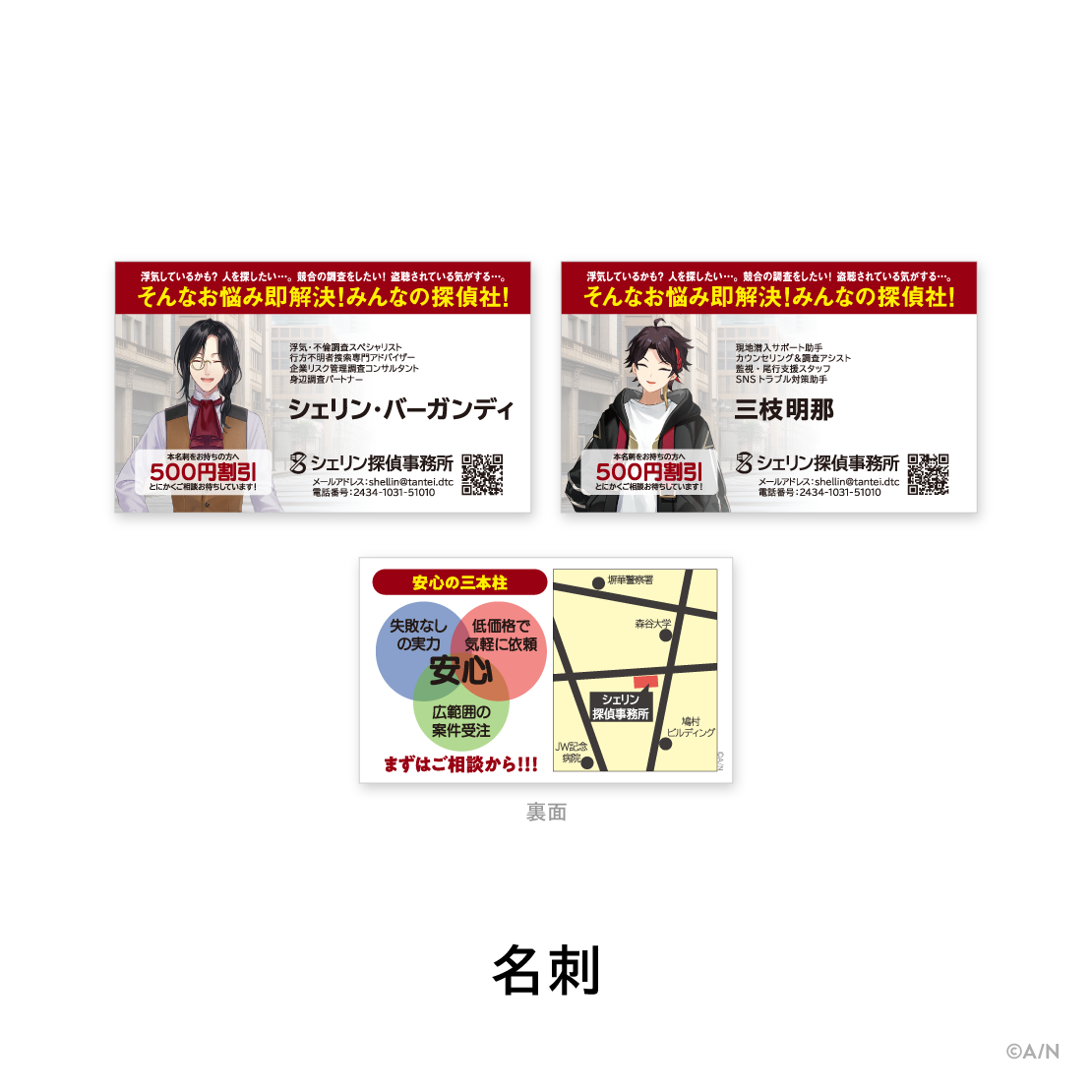 【探偵と助手】探偵事務所セット