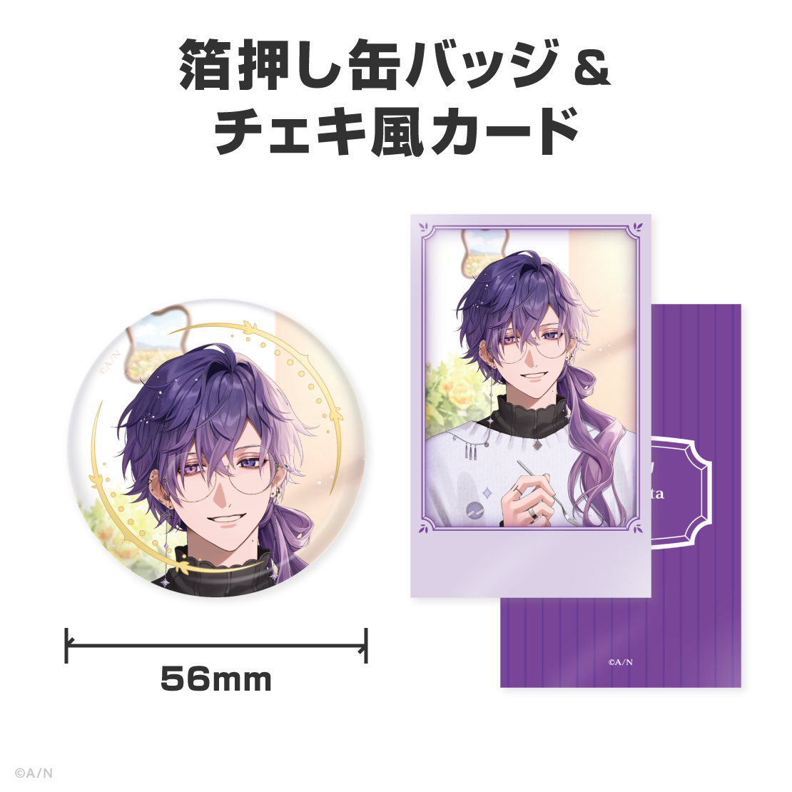 浮奇・ヴィオレタ誕生日グッズ＆ボイス2026