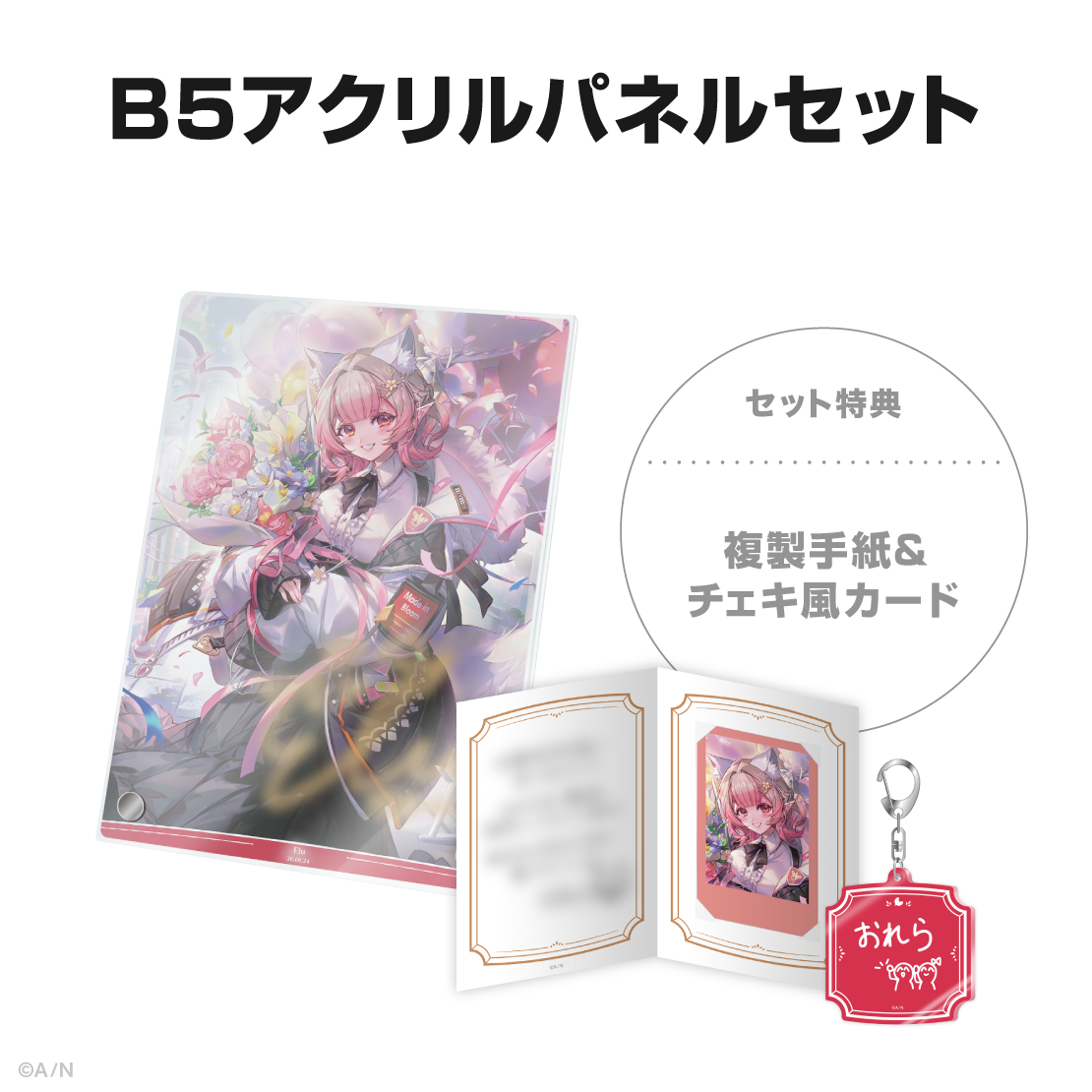 える誕生日グッズ＆ボイス2026