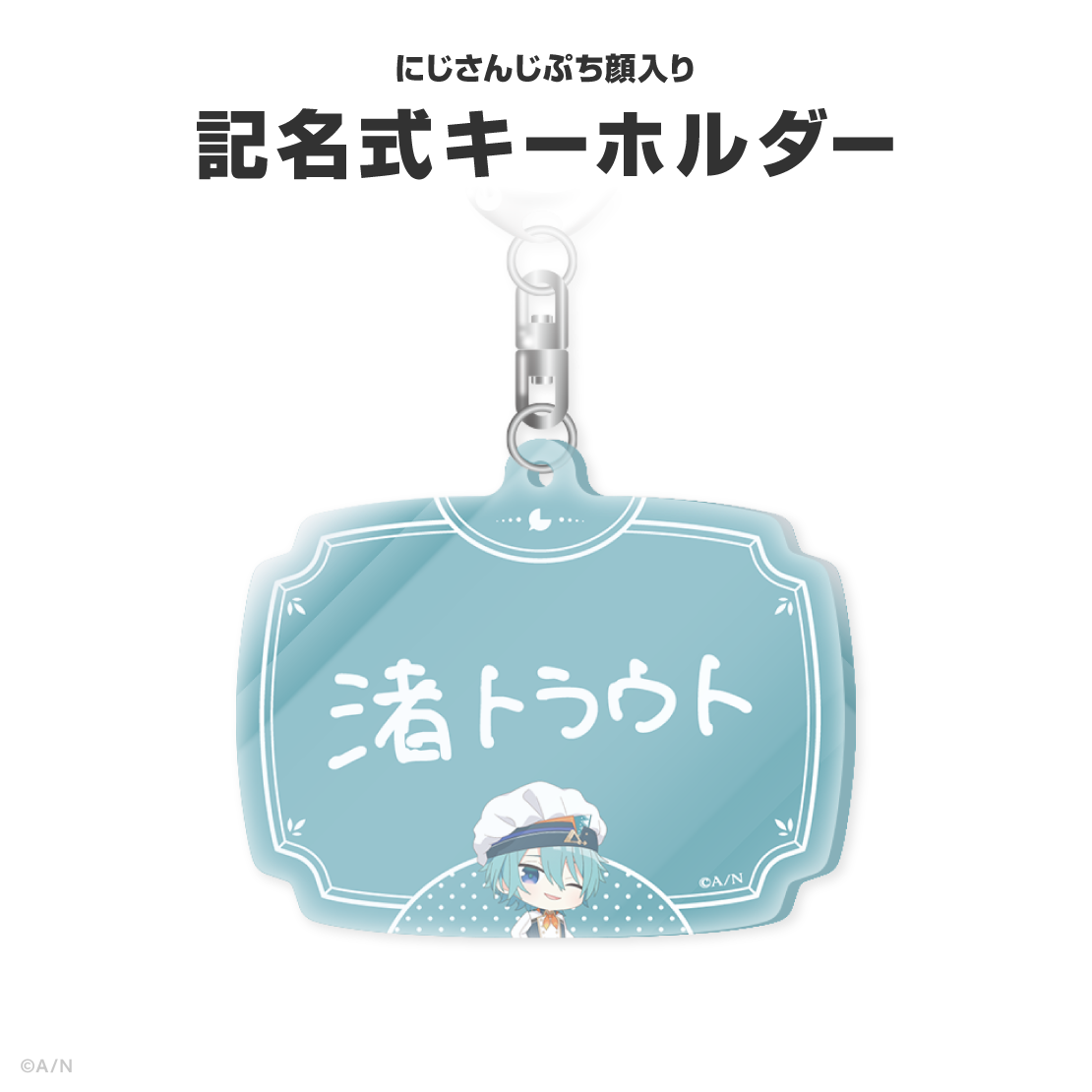 渚トラウト誕生日グッズ＆ボイス2026