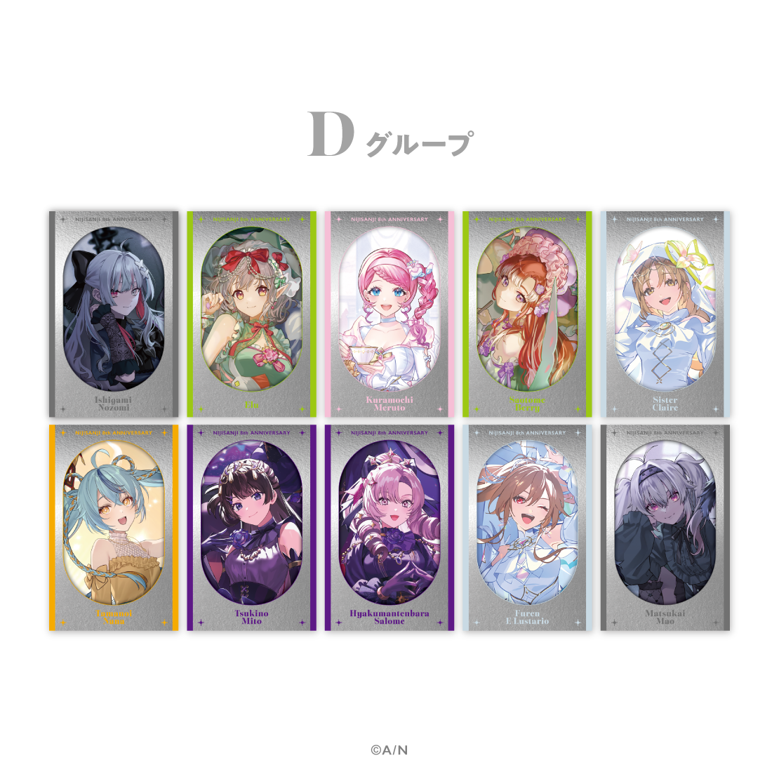 【にじさんじ 8th】ランダムメタルカード Dグループ
