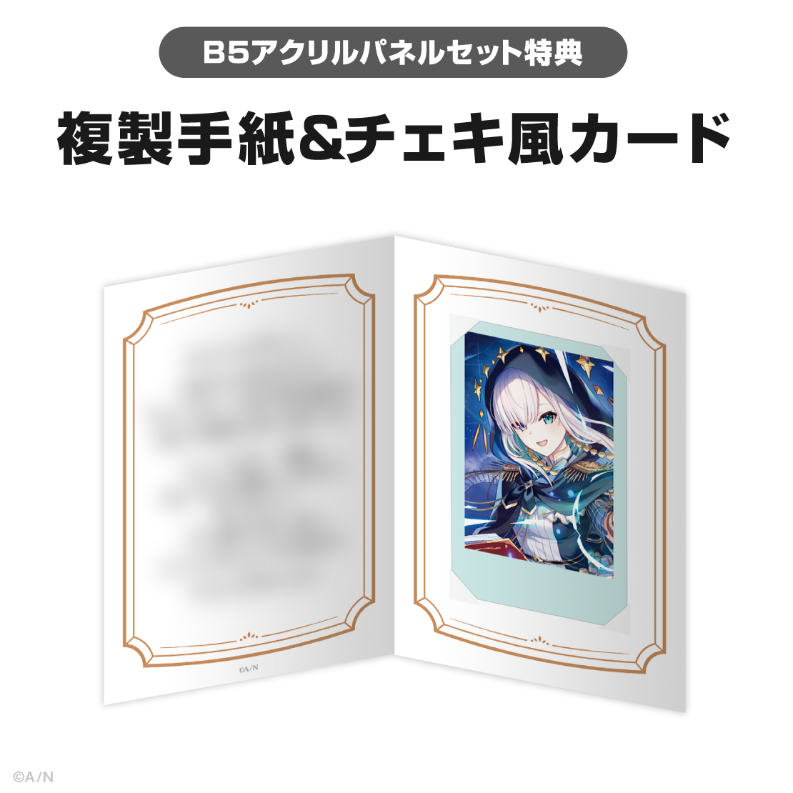 アルス・アルマル誕生日グッズ＆ボイス2026