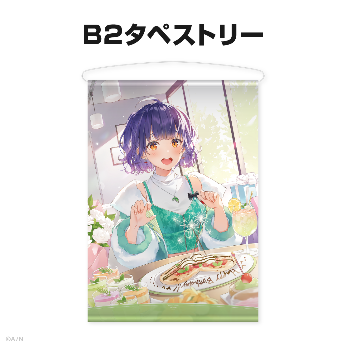 七瀬すず菜誕生日グッズ＆ボイス2026