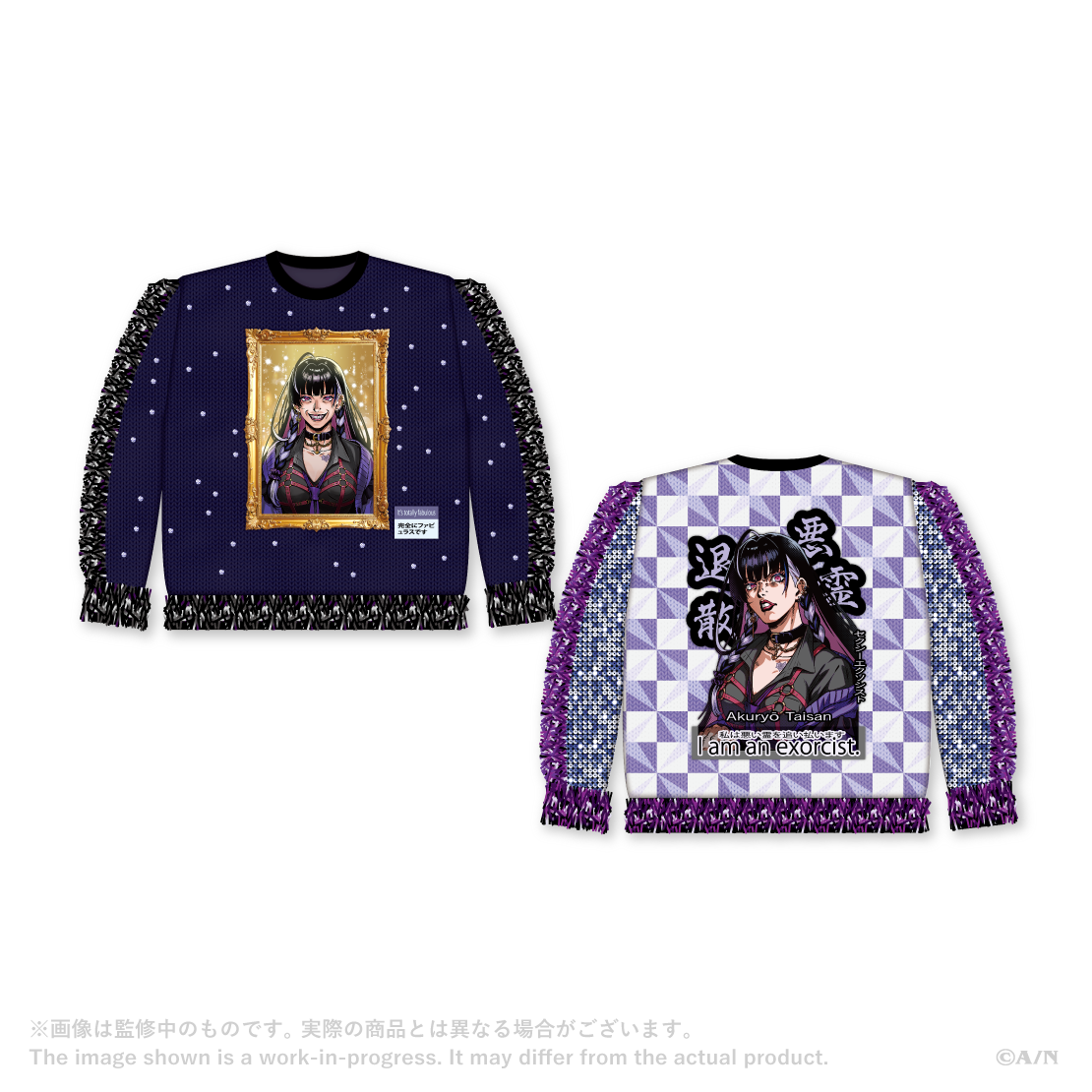 【Christmas Wear 2026】セーター 狂蘭 メロコ