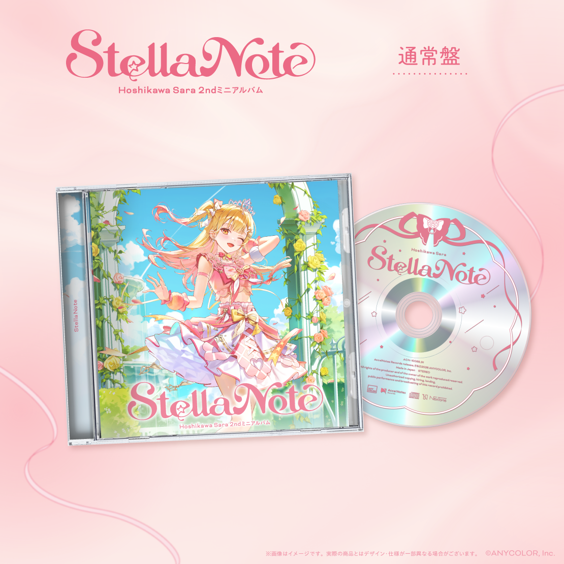 Stella Note　通常盤