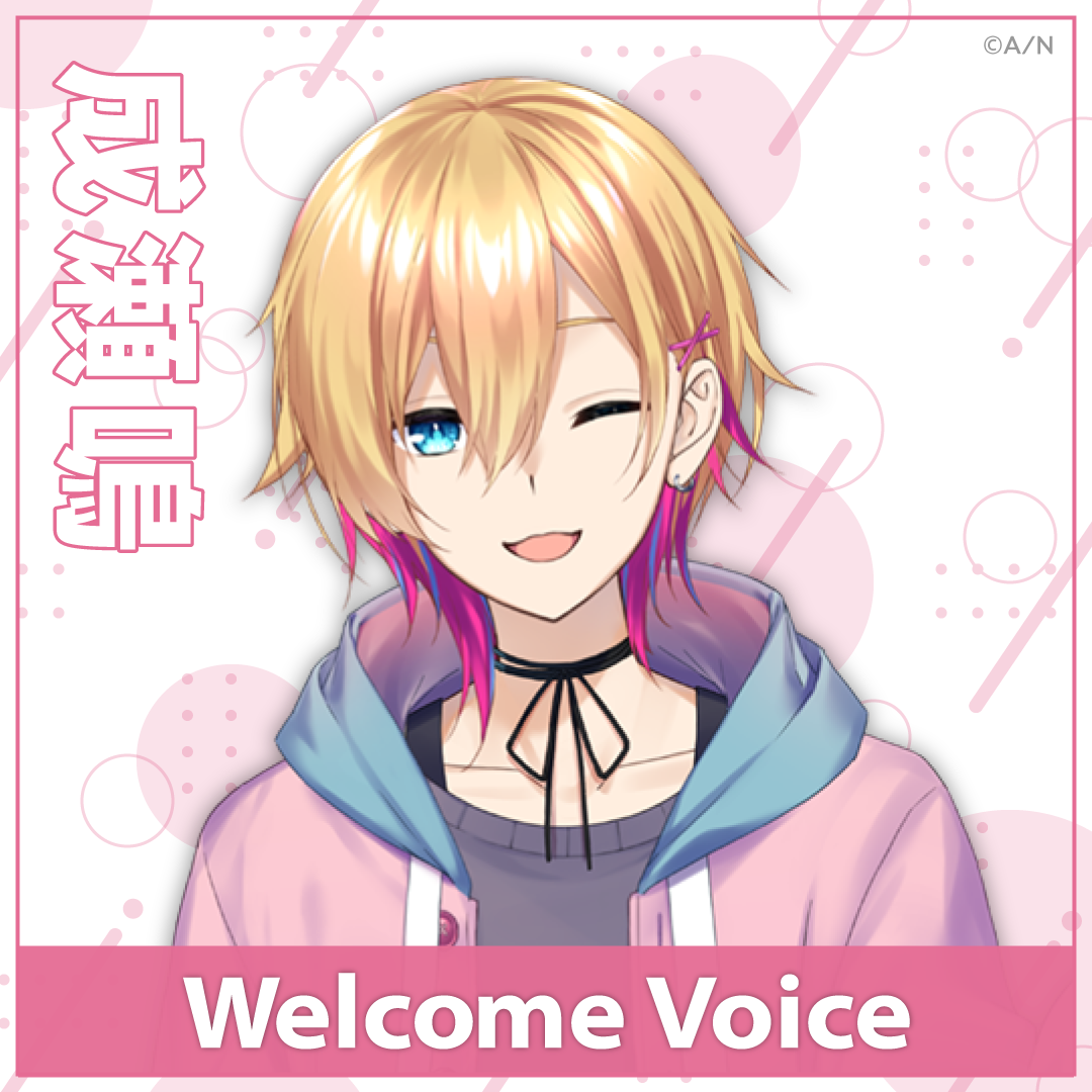 Welcome Voice】成瀬鳴｜にじさんじオフィシャルストア