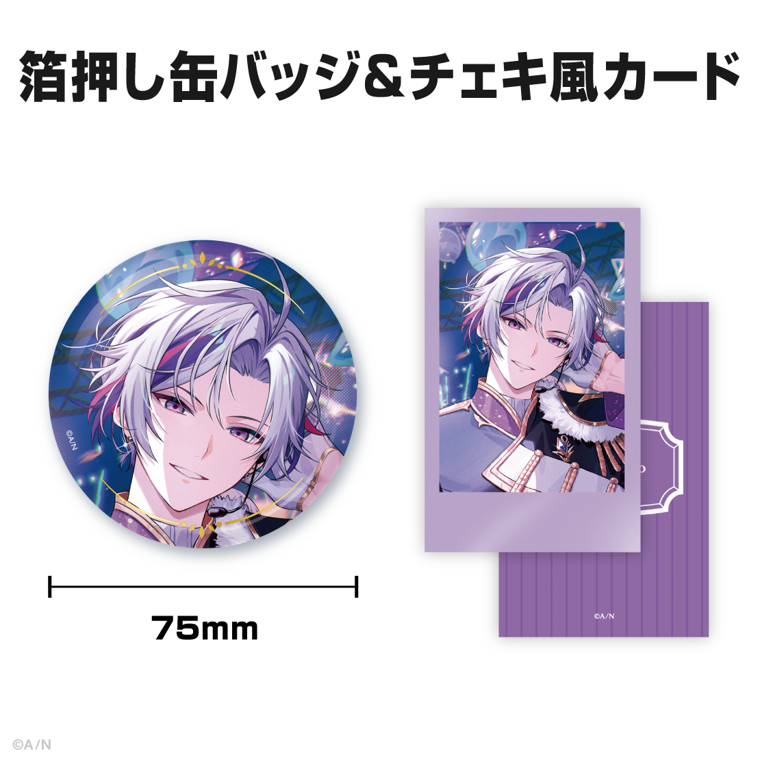 不破湊誕生日グッズ＆ボイス2026